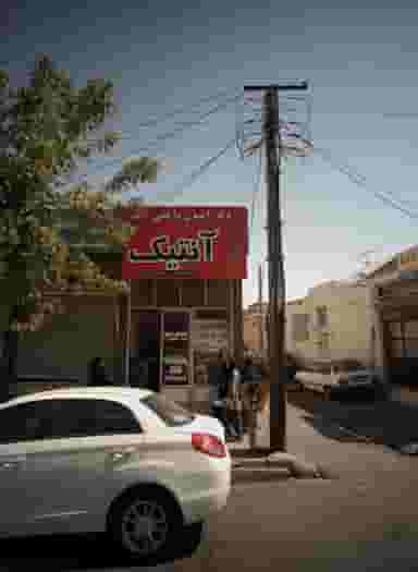 دکوراسیون داخلی آنتیک در نجف آباد زنجان