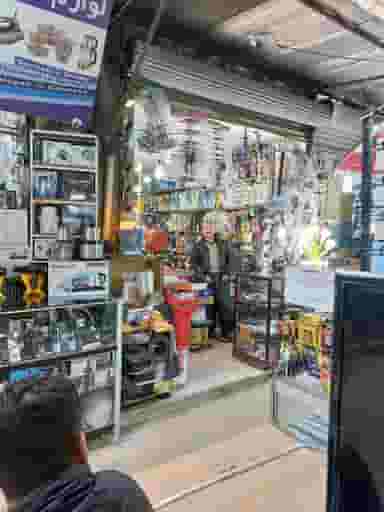 فروشگاه لوازم خانگی aslestoon در آقا زمان سنندج