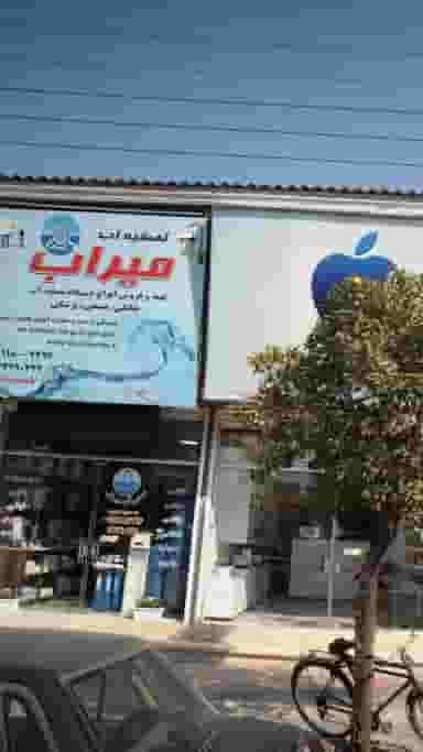 تصفیه آب میراب در مراد بیگ بابل