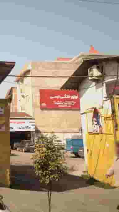 لوازم خانگی نرسی در حکیم آباد بابل