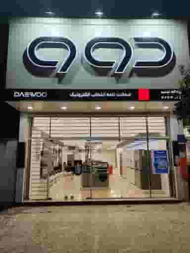 نمایندگی دوو بابل در شهید بهشتی بابل