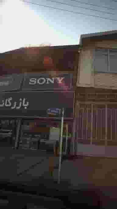 بازرگانی لوازم خانگی سینو در طالقانی بابل