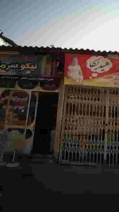 خدمات فنی نیکو سرما در حکیم آباد بابل