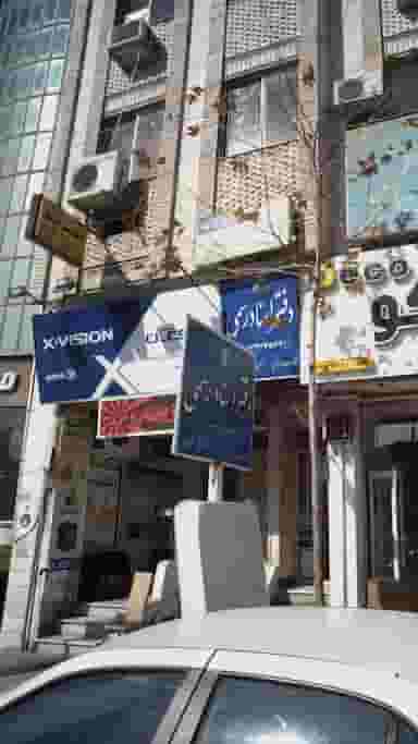 ویژن کوی رجایی ساری