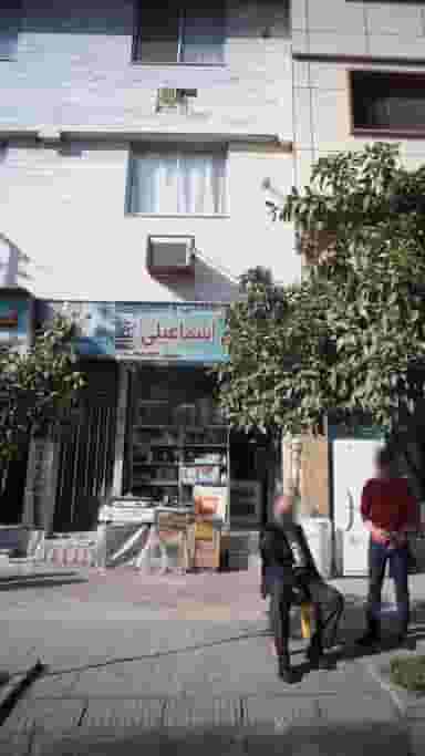 لوازم خانگی وکادویی اسماعیلی در گل افشان ساری