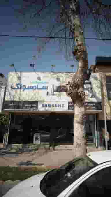فروشگاه حسینی کردخیلی (رفیع) در دارداری ساری
