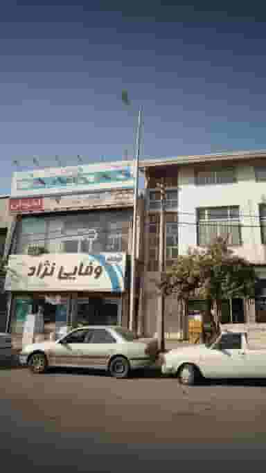 فروشگاه وفایی نژاد کوی رجایی ساری