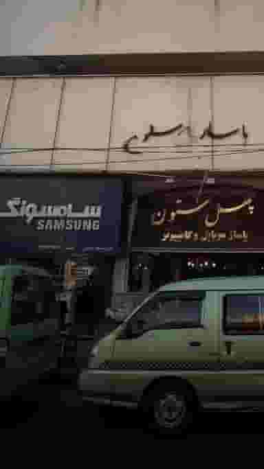 فروشگاه خادمی در طبرسی ساری