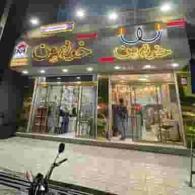 لوازم خانگی خونه ی من قدس