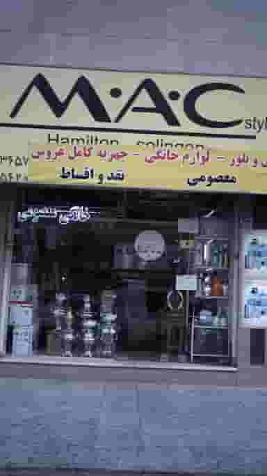 لوازم خانگی معصومی در فاز ۱ اندیشه شهریار