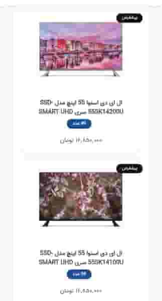 نمایندگی رسمی اسنوا موسی آباد در موسی آباد اسلام‌شهر