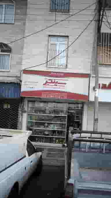 فروشگاه محمد زکی(شعبه 3) در فاز ۱ اندیشه شهریار