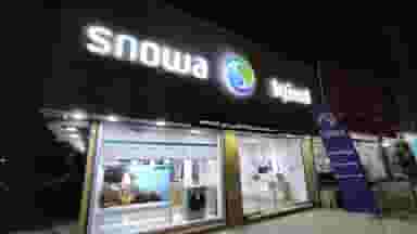 فروشگاه اسنوا شهرک مهدیه اسلام‌شهر