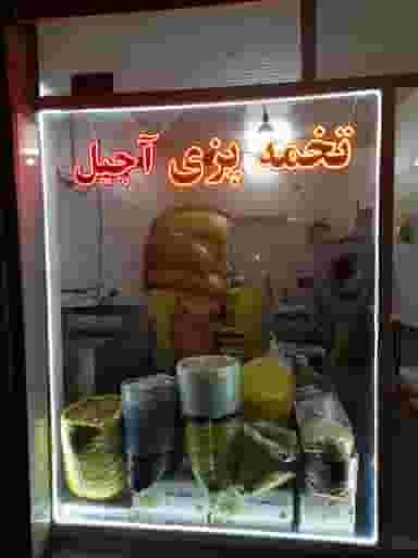 تخمه داغ رنجبر تخمه پزی آجیل رنجبر در وادی رحمت تبریز