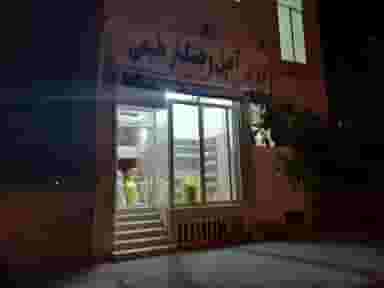 بورس آجیل و خشکبار طبیعی ندافیان در بافت تاریخی یزد