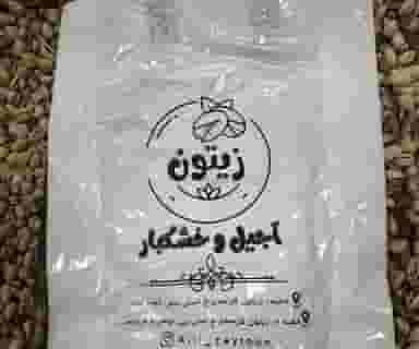 آجیل و خشکبار زیتون در زیتون کارمندی اهواز