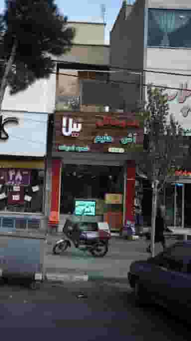 غذای خانگی آش و حلیم نیلا در فاز ۱ اندیشه شهریار