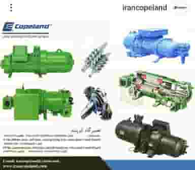 تعمیرگاه کوپلند در اتحاد 