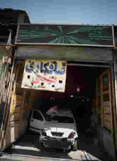 صافکاری مهدی در افسریه جنوبی 