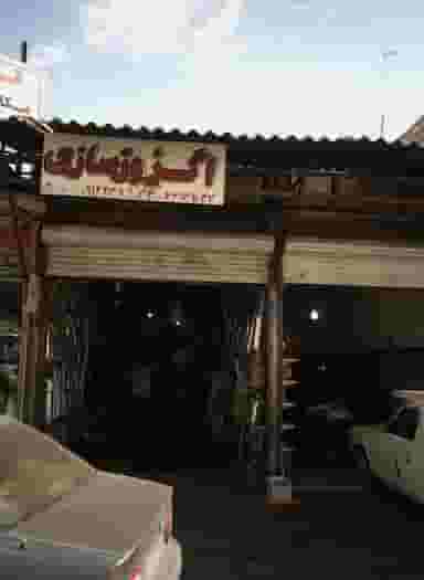 اگزوز سازی 2000 در فرحزاد 