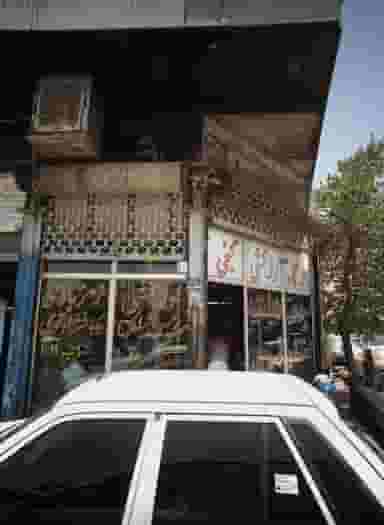 تعمیرگاه لوله کشی گنجی در شاندیز 