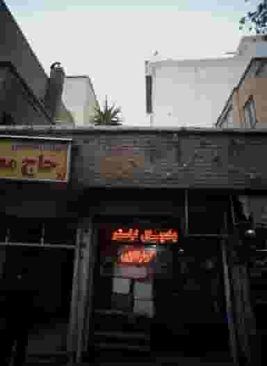 تعمیرگاه لوازم برقی خانگی در جوادیه 