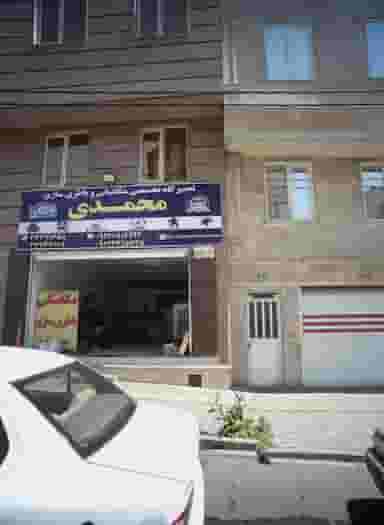 تعمیرگاه تخصصی مکانیکی و باطری سازی محمدی در رضویه 