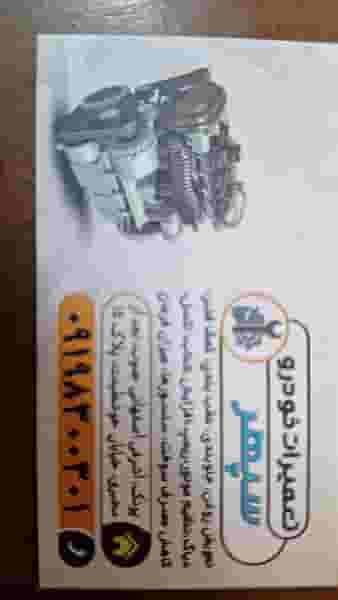 مکانیکی سپهر در پونک جنوبی 