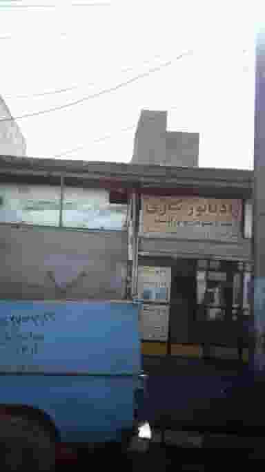 رادیاتور سازی در 17 شهریور 