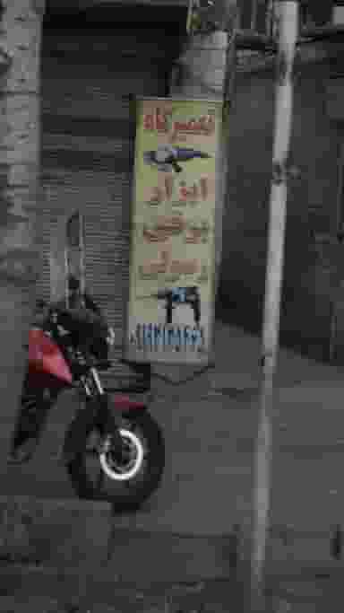 تعمیرگاه ابزار برقی رسولی در طیب 