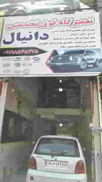 تعمیرگاه خودرو چینی دانیال در گلشن 