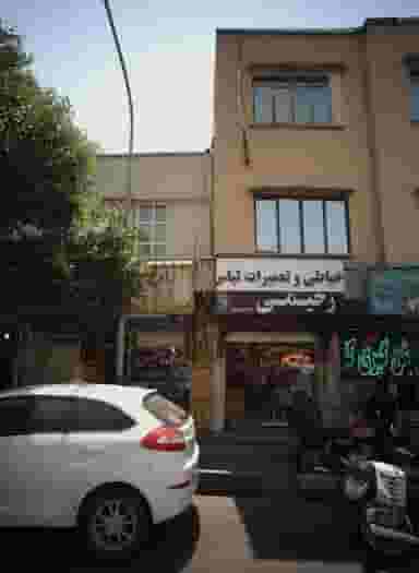 تعمیرگاه نایس در گرگان 