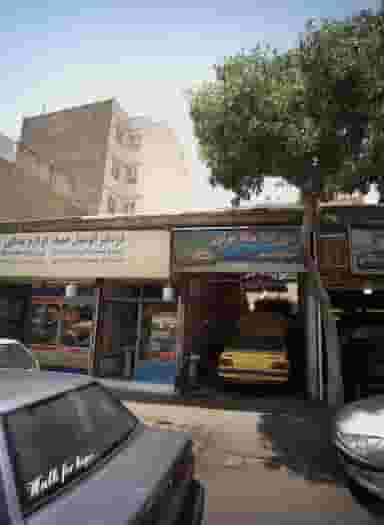 تعمیرگاه مگاموتور در بهداشت 