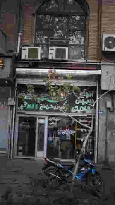 انواع سیل مکانیکی خجسته در فردوسی 