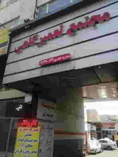 مجتمع تعمیرگاه حیدری در قاسم آباد 