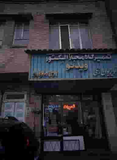 تعمیرگاه مجاز الکتور در گرگان 