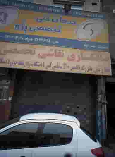 صافکاری نقاشی تخصصی در گلشن 