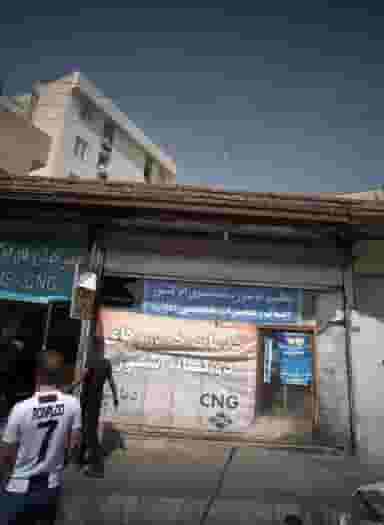 تعمیرگاه اتومبیل در مسعودیه 