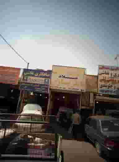 اگزوزسازی باطریسازی میلاد در حسین آباد 