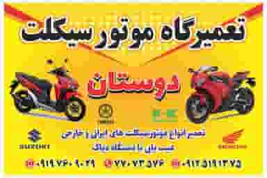 اگزوزسازی کربن زدایی شستشوی کاتالیزور در اوقاف 