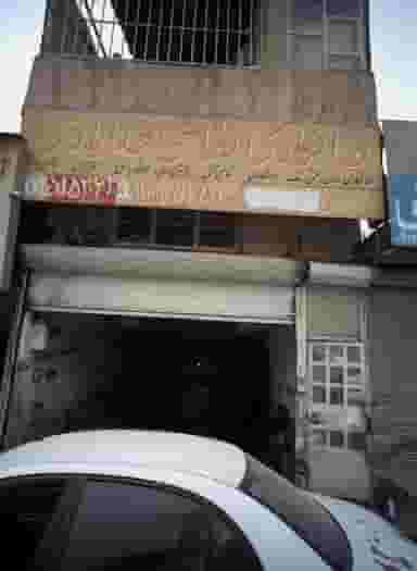 صافکاری نقاشی خدایاری در گلشن 