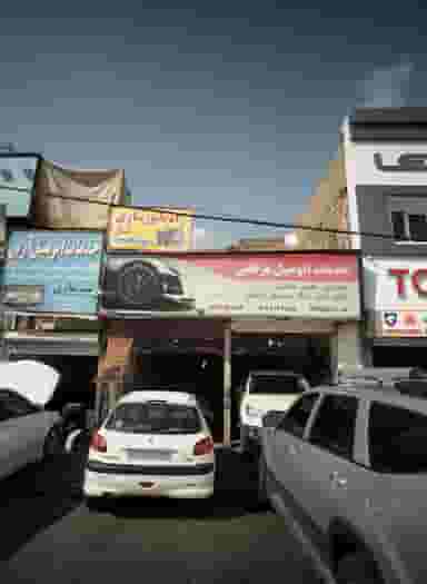 رادیاتور سازی کمال در حسین آباد 