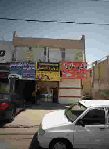 صافکاری گلستان شهرک مطهری مشهد