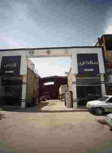 صافکاری زارعی در رباط طرق مشهد