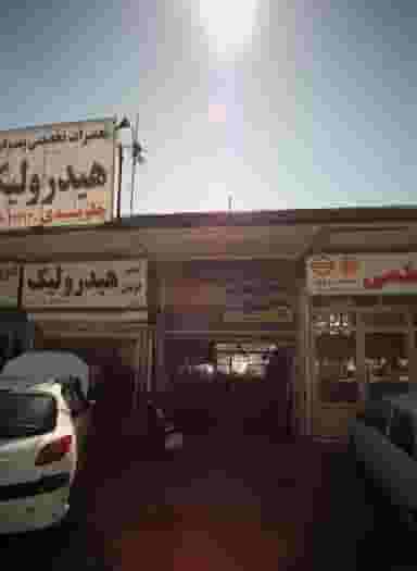 صافکاری محمود در حسین آباد مشهد