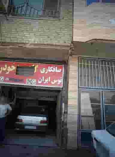 صافکاری و نقاشی توس ایران در ایثارگران مشهد