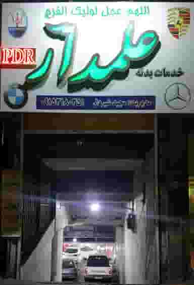 صافکاری نقاشی وسپرسازی علمدار در کوشش مشهد