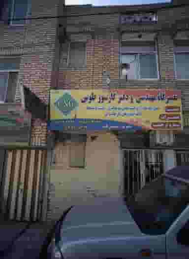 تعمیرگاه مهندسی و دفتر گازسوز طوس در ابوذر مشهد