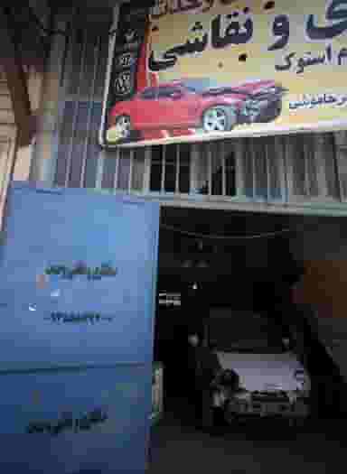 صافکاری و نقاشی وحدت در امیر آباد مشهد