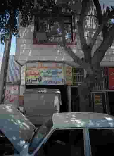 صافکاری و جوشکاری حسین در شهید آوینی مشهد